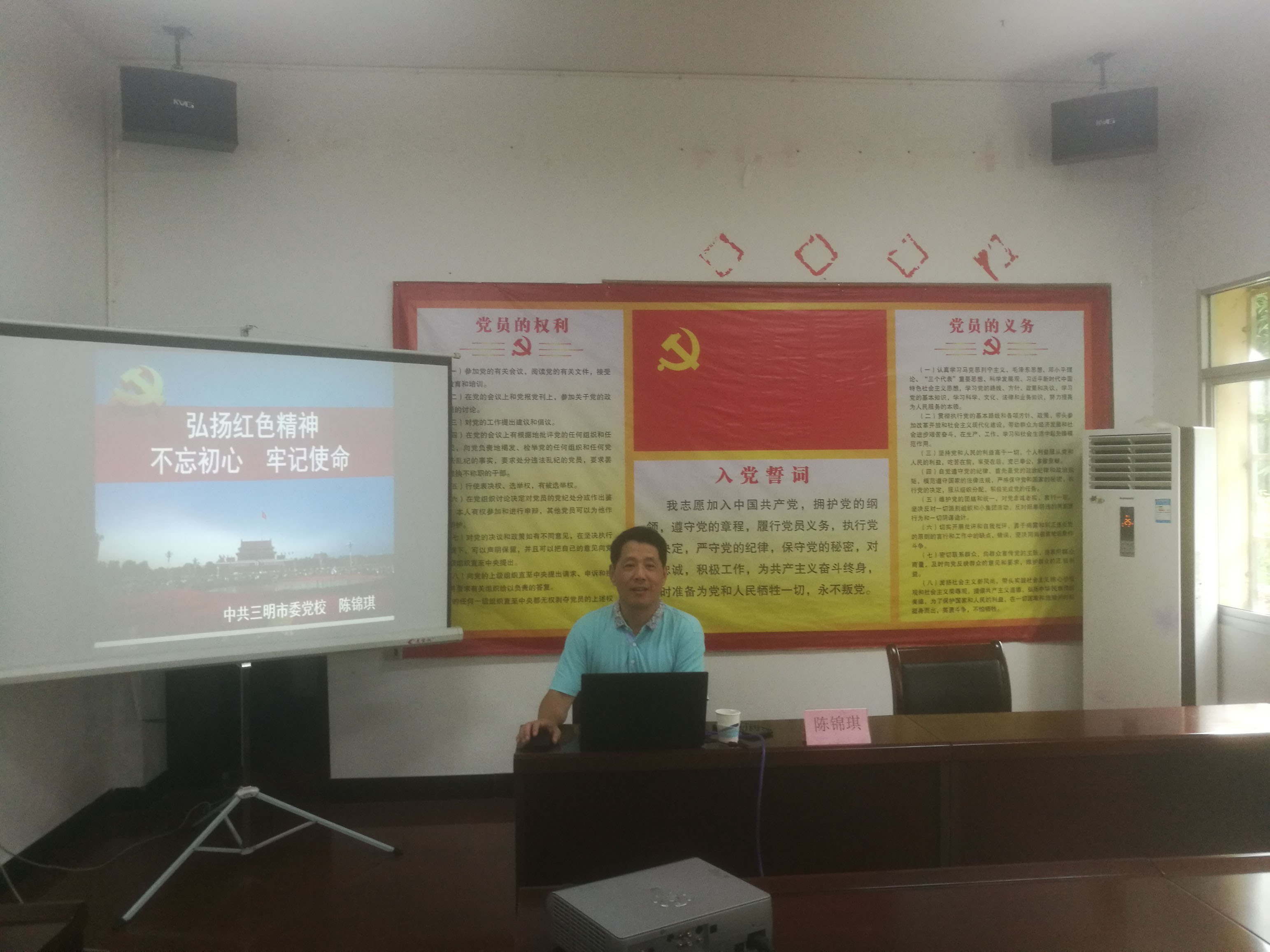 九游平台九游（中国）一站式服务平台党总支举办“不忘初心、牢记使命”主题教育专题辅导讲座1.jpg
