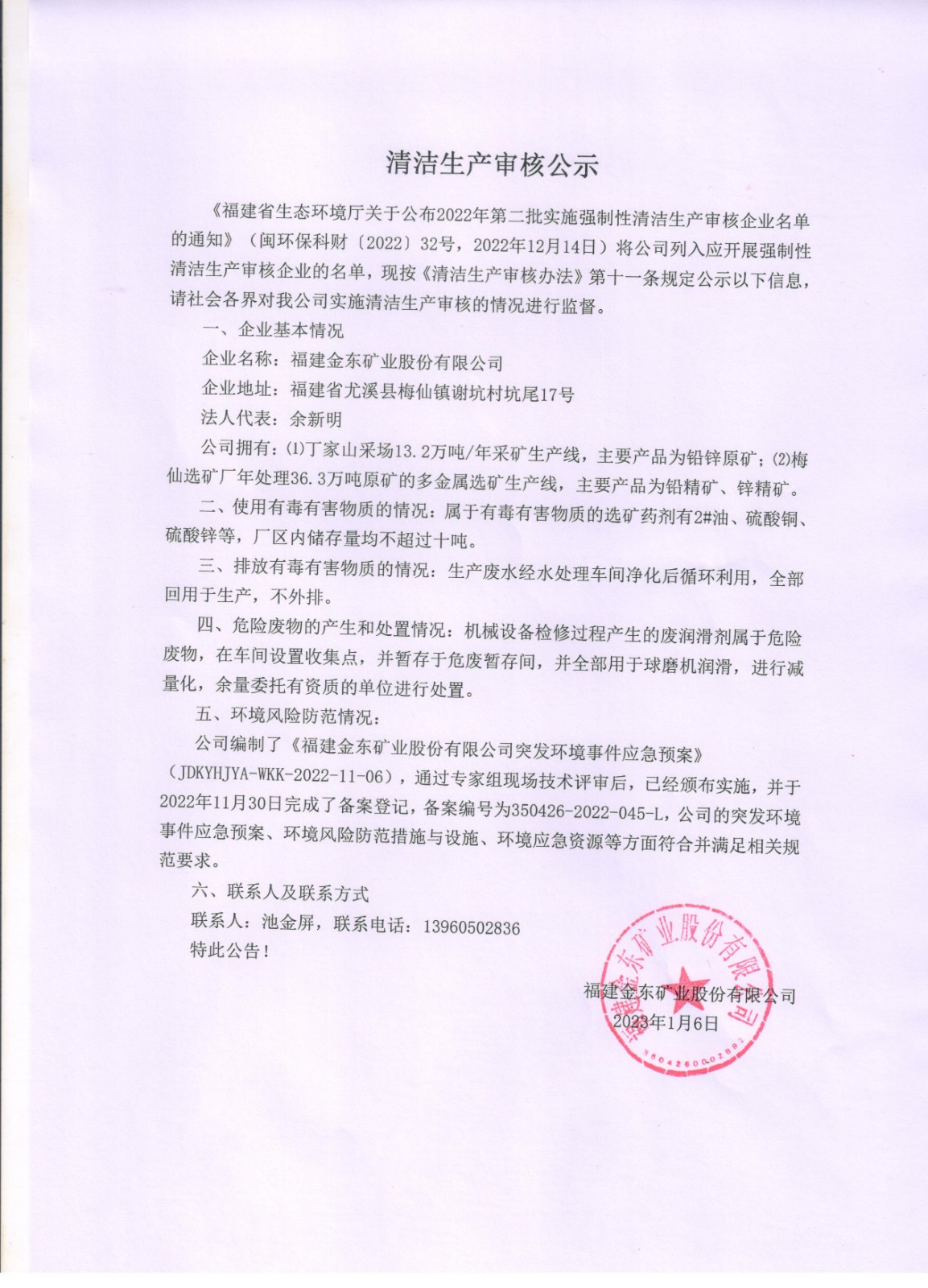 福建九游平台.jpg