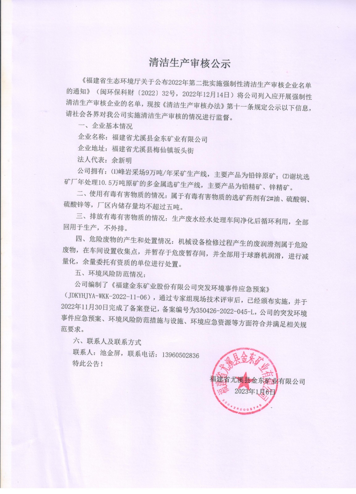 尤溪九游平台.jpg