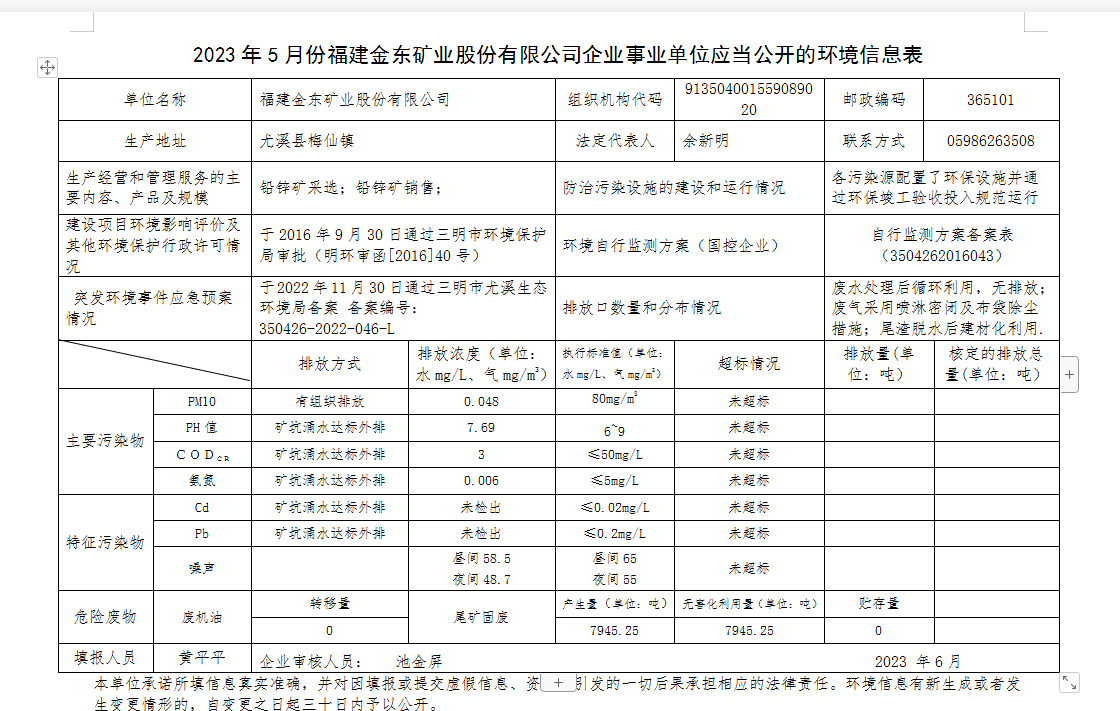 福建九游平台1111.png