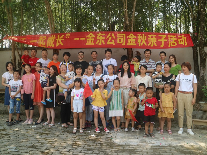 5、九游平台九游（中国）一站式服务平台组织金秋亲子活动_副本.jpg