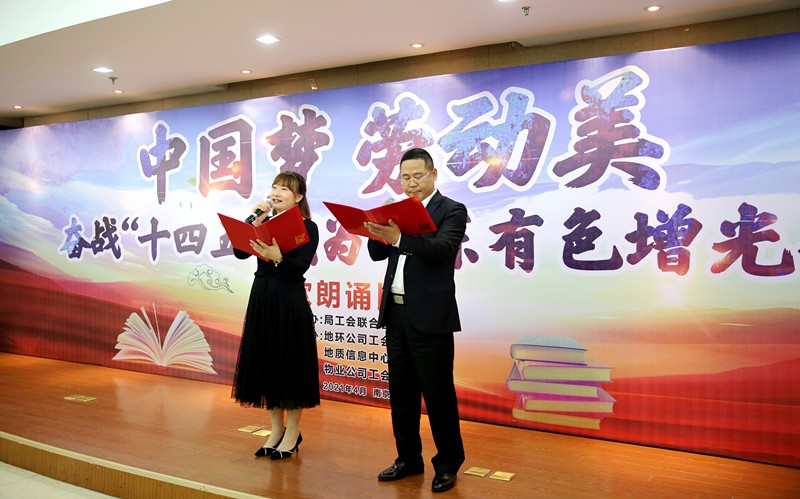 1、九游平台九游（中国）一站式服务平台参加华东局“中国梦 劳动美”朗诵比赛_副本.jpg